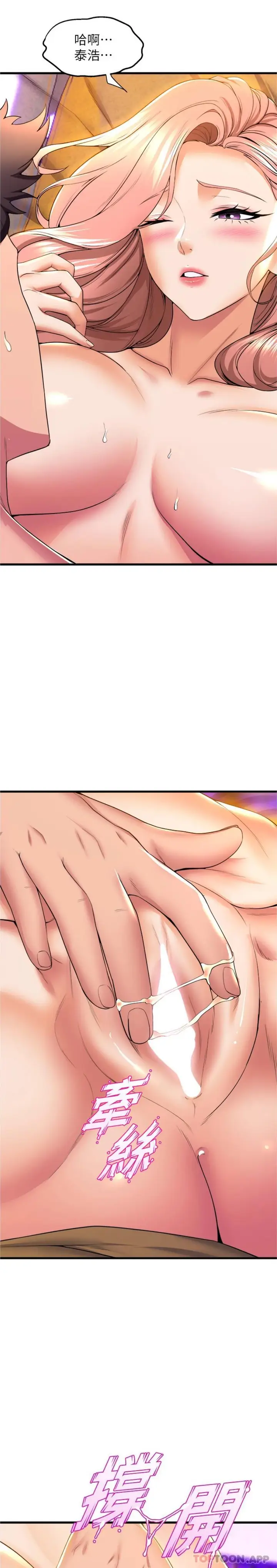 漫画《舞蹈系学姊们》第68话第7张图