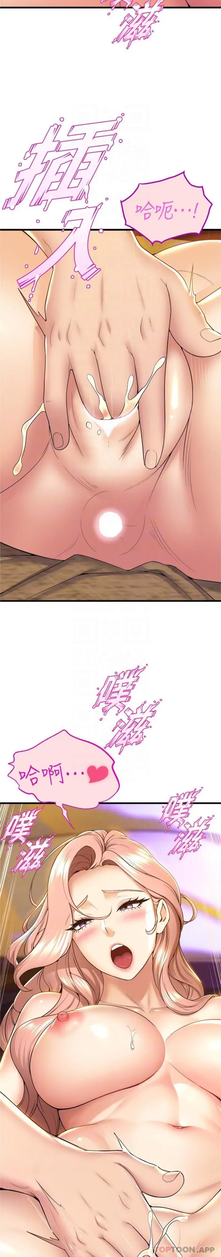 漫画《舞蹈系学姊们》第68话第9张图