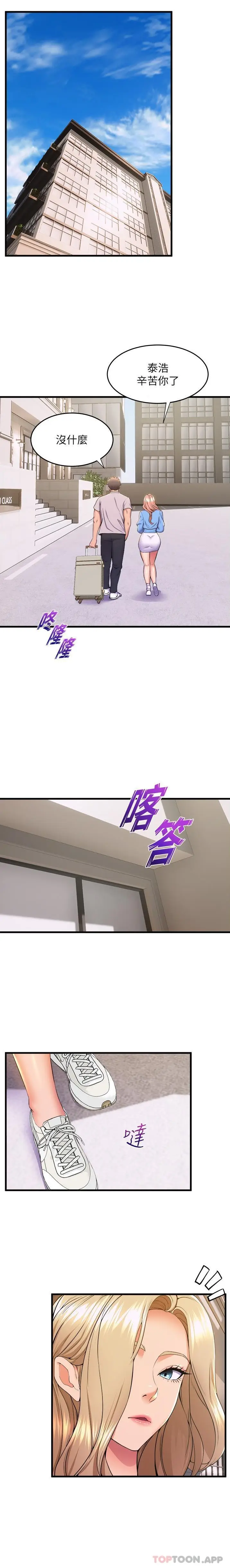 漫画《舞蹈系学姊们》第69话第10张图