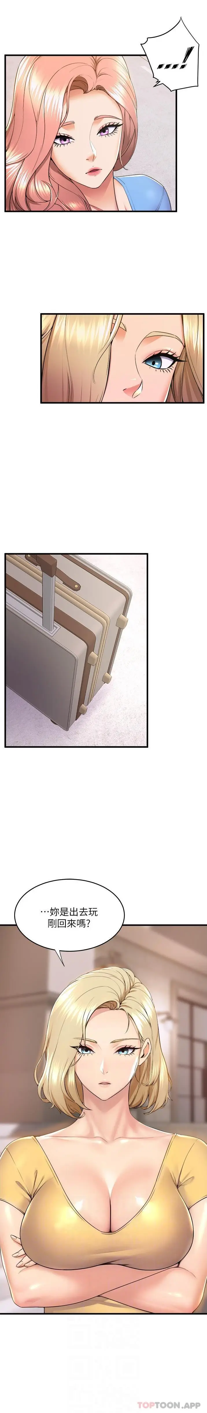漫画《舞蹈系学姊们》第69话第11张图