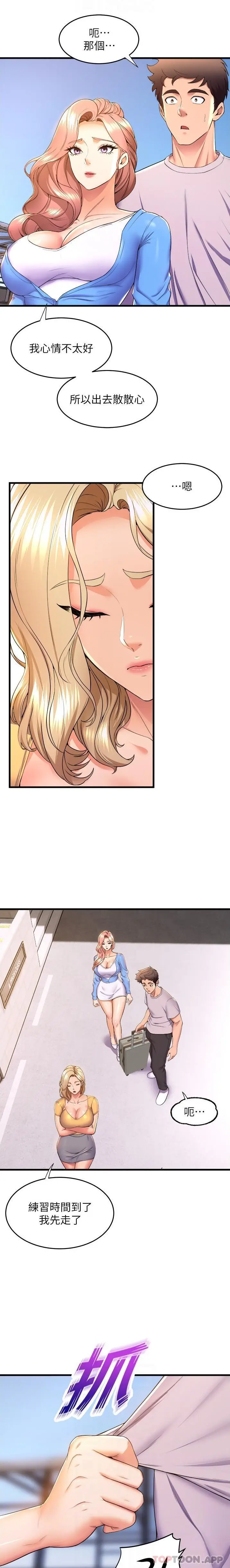 漫画《舞蹈系学姊们》第69话第12张图