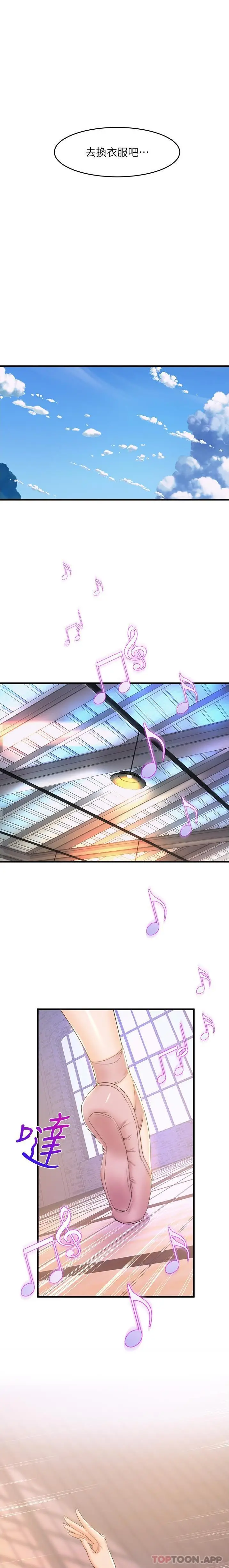 漫画《舞蹈系学姊们》第69话第20张图