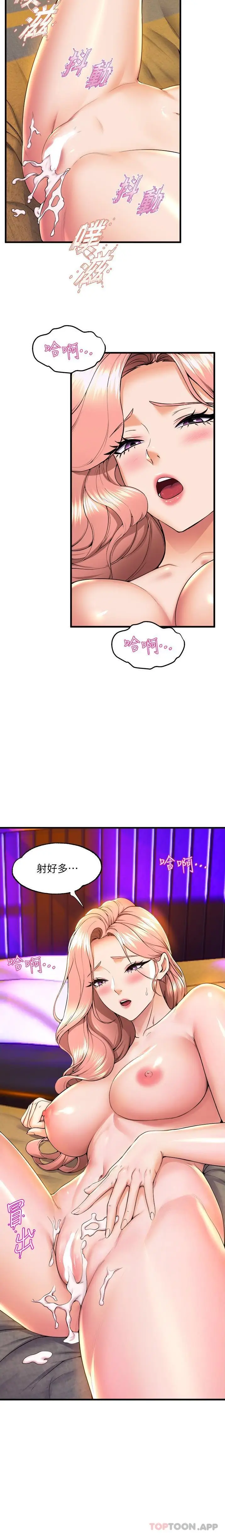 漫画《舞蹈系学姊们》第69话第8张图