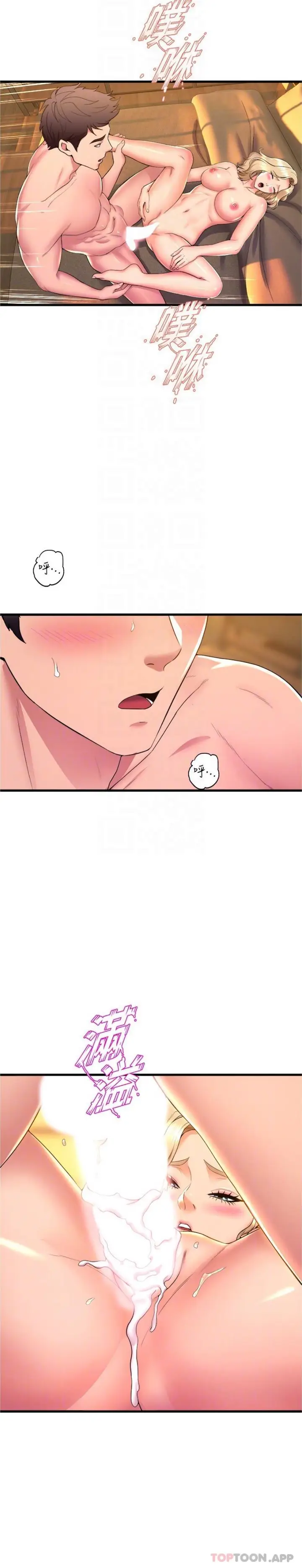 漫画《舞蹈系学姊们》第70话第17张图