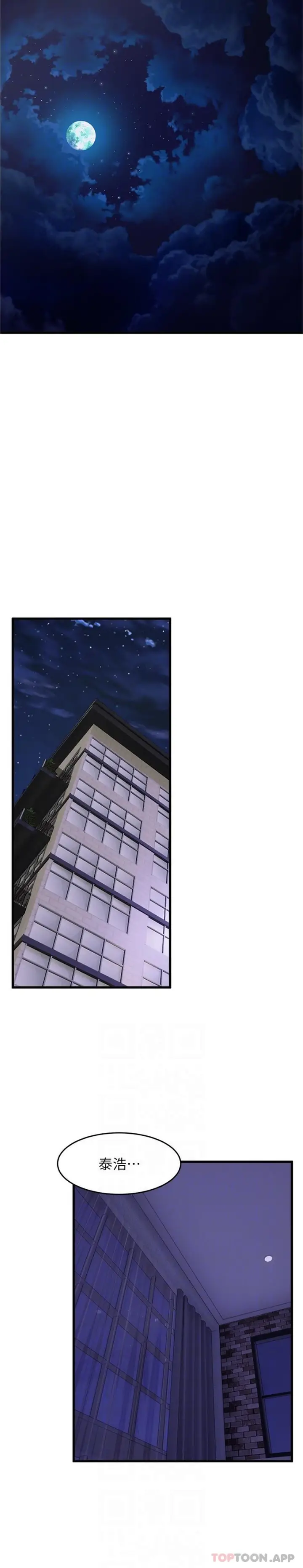 漫画《舞蹈系学姊们》第70话第19张图