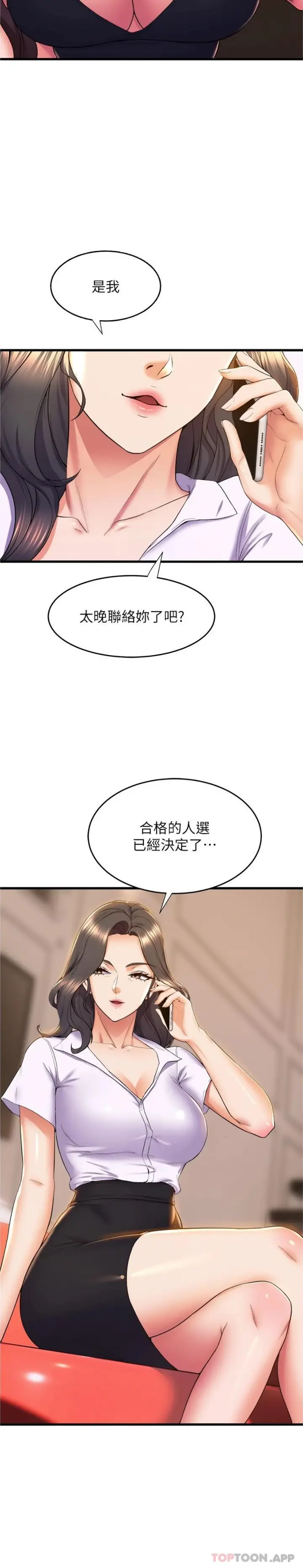 漫画《舞蹈系学姊们》第70话第25张图