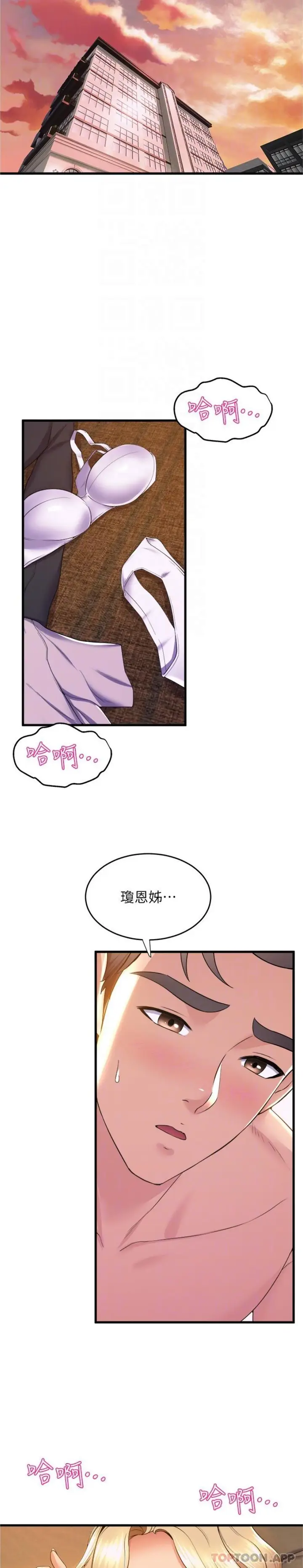 漫画《舞蹈系学姊们》第70话第5张图