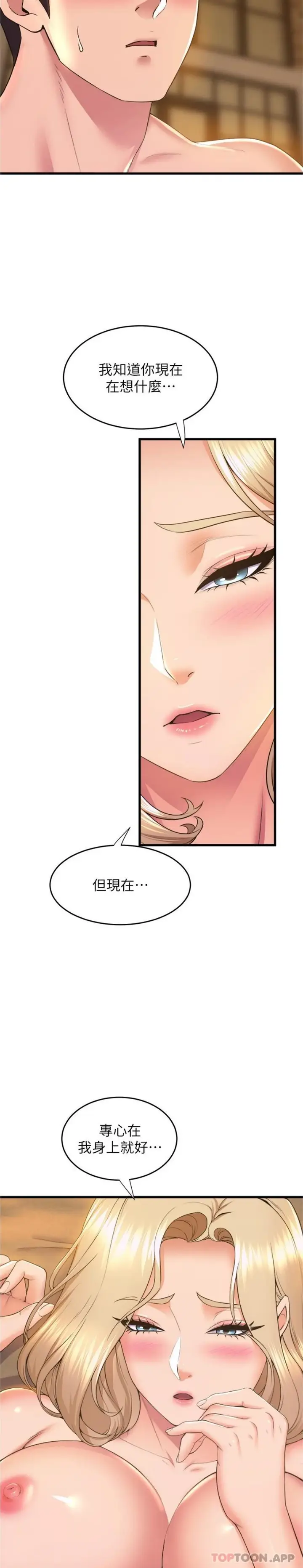 漫画《舞蹈系学姊们》第70话第9张图