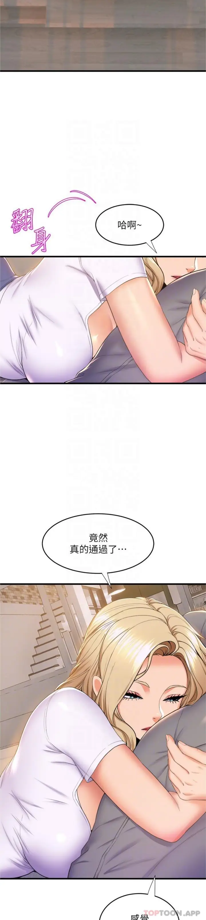 漫画《舞蹈系学姊们》第71话第15张图