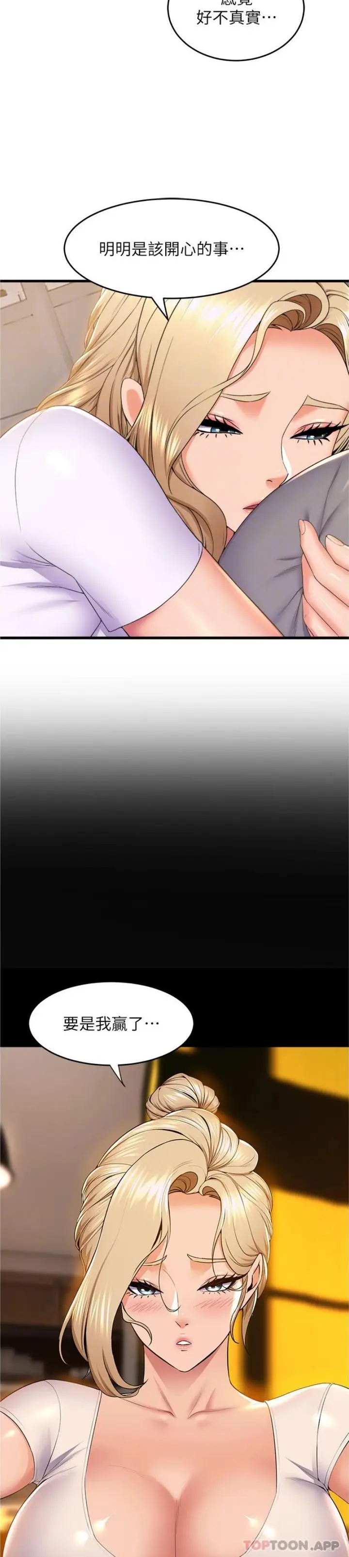 漫画《舞蹈系学姊们》第71话第16张图