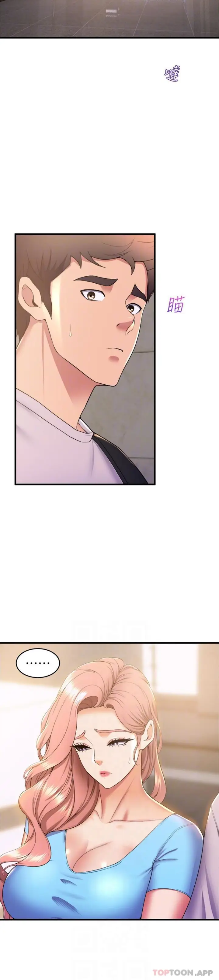 漫画《舞蹈系学姊们》第71话第19张图