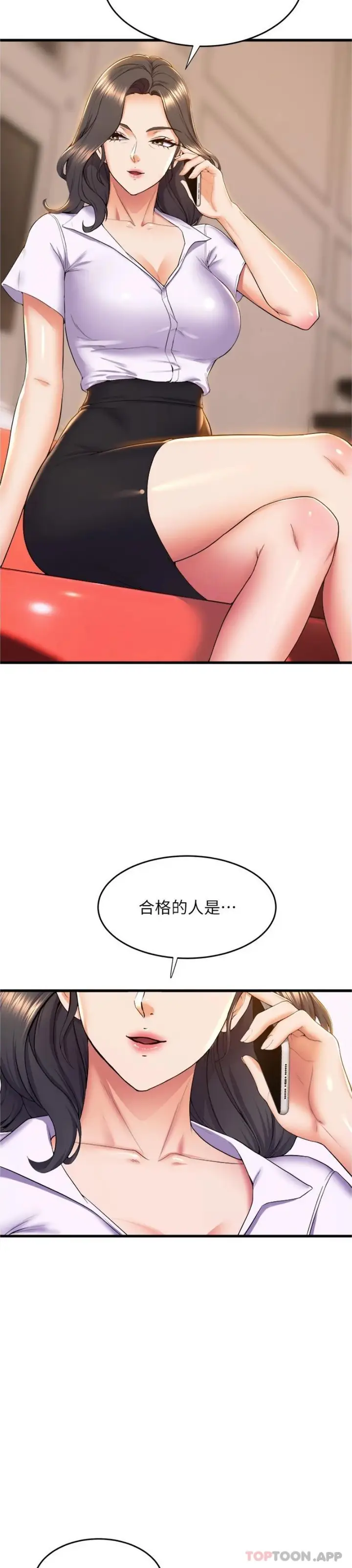 漫画《舞蹈系学姊们》第71话第2张图