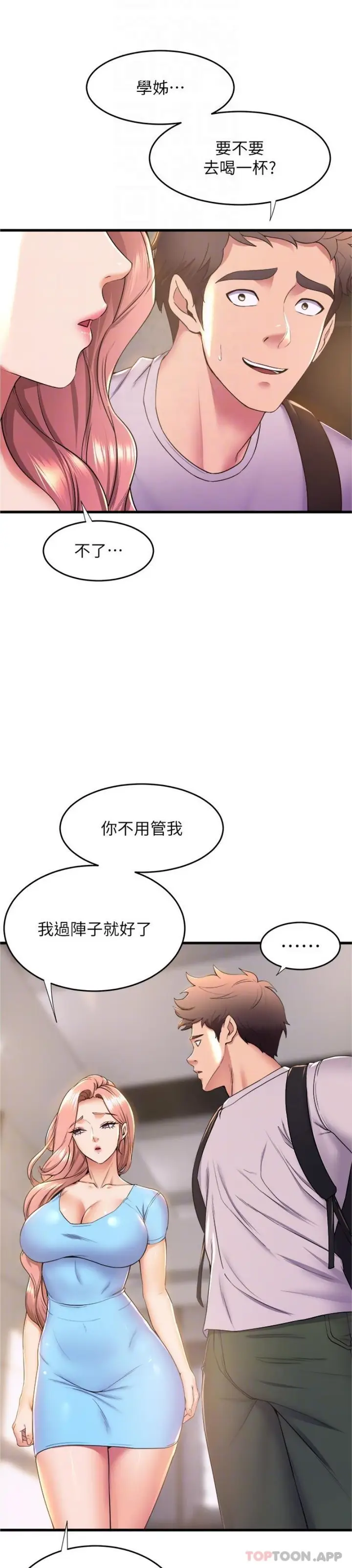 漫画《舞蹈系学姊们》第71话第20张图