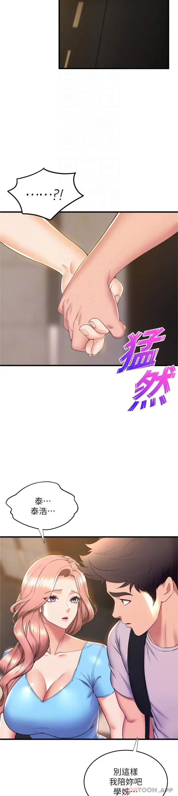漫画《舞蹈系学姊们》第71话第23张图
