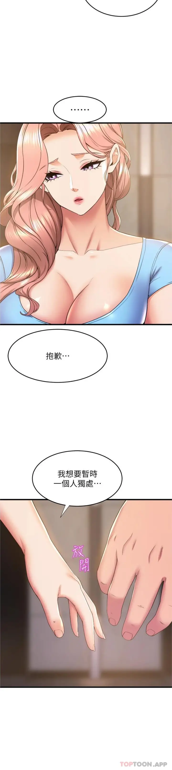 漫画《舞蹈系学姊们》第71话第24张图