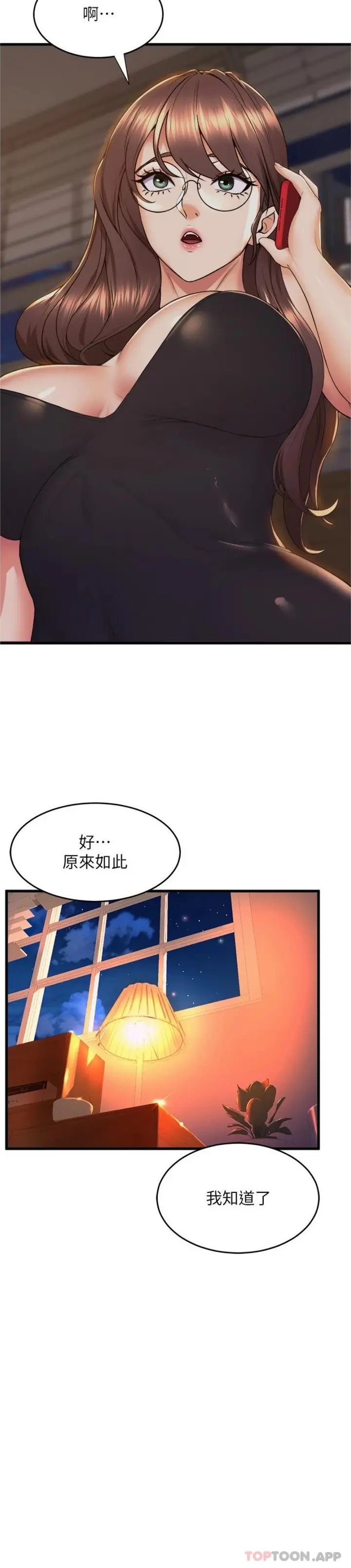 漫画《舞蹈系学姊们》第71话第3张图