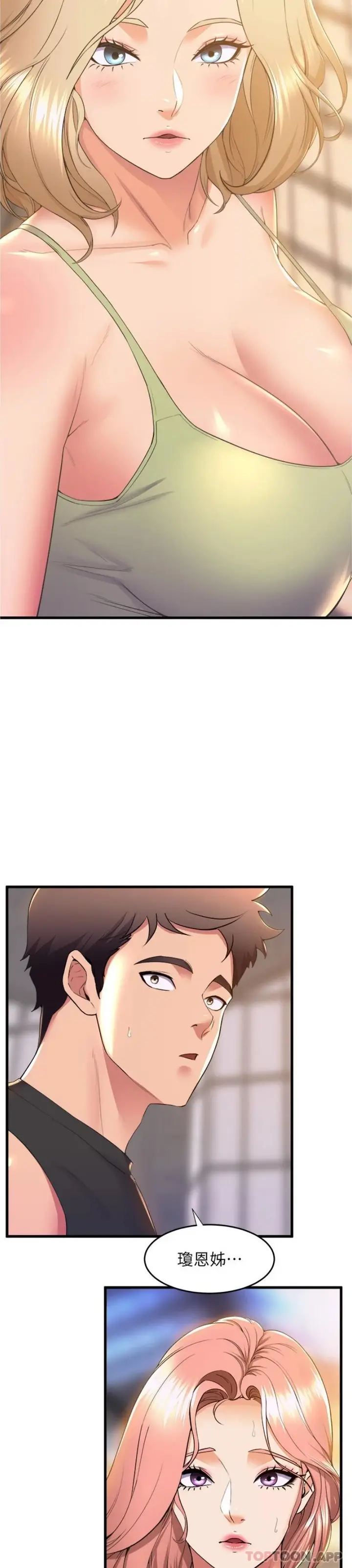 漫画《舞蹈系学姊们》第71话第8张图