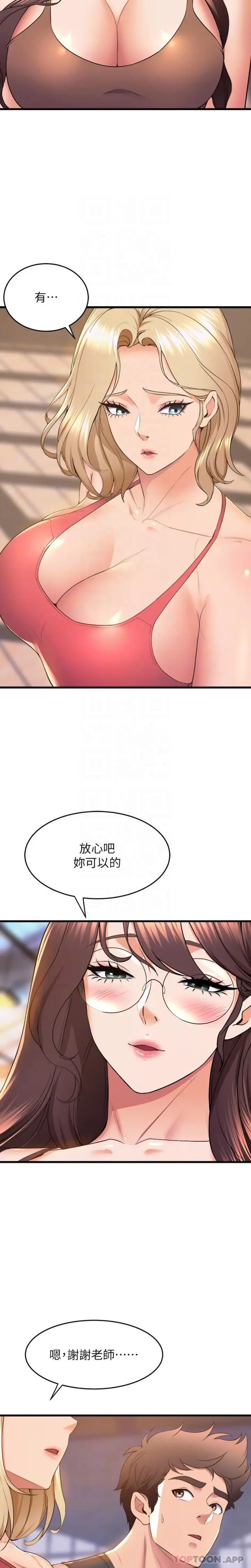 漫画《舞蹈系学姊们》第72话第16张图