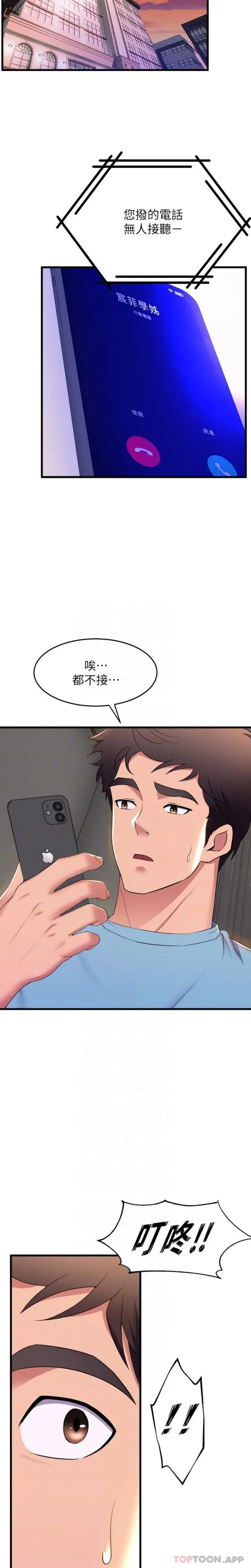 漫画《舞蹈系学姊们》第72话第18张图