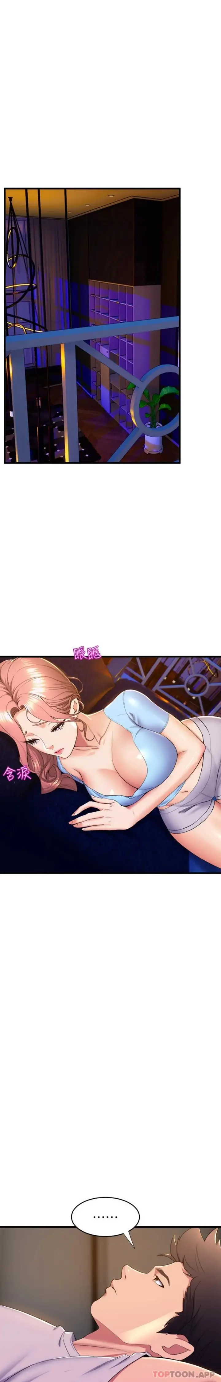 漫画《舞蹈系学姊们》第72话第2张图