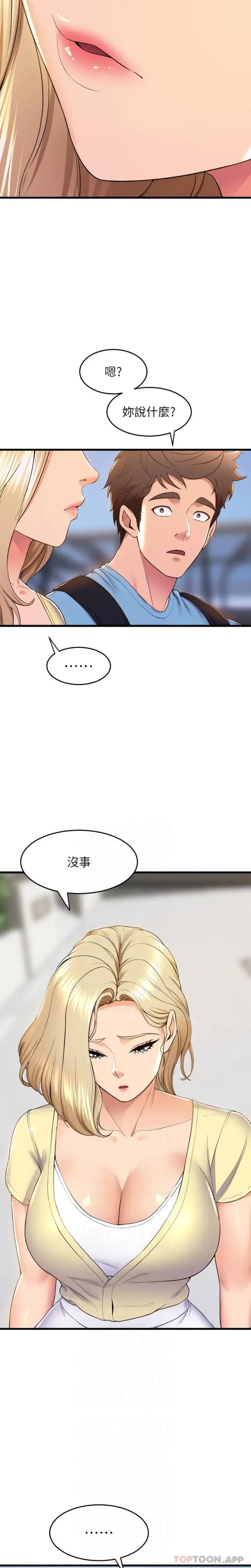 漫画《舞蹈系学姊们》第72话第8张图