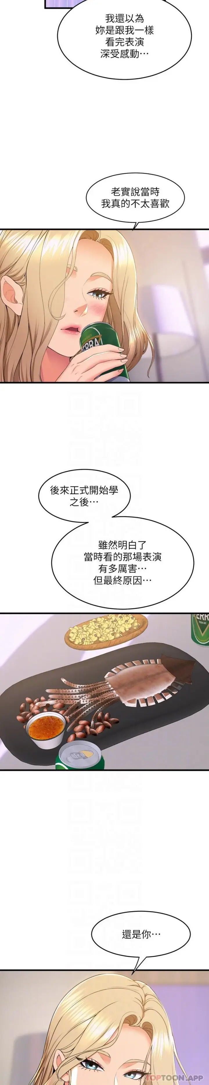 漫画《舞蹈系学姊们》第73话第13张图