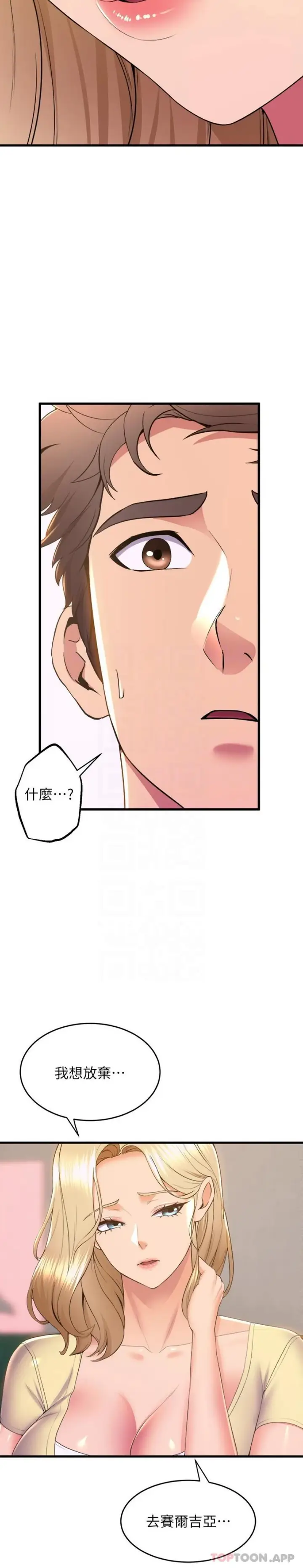 漫画《舞蹈系学姊们》第73话第19张图
