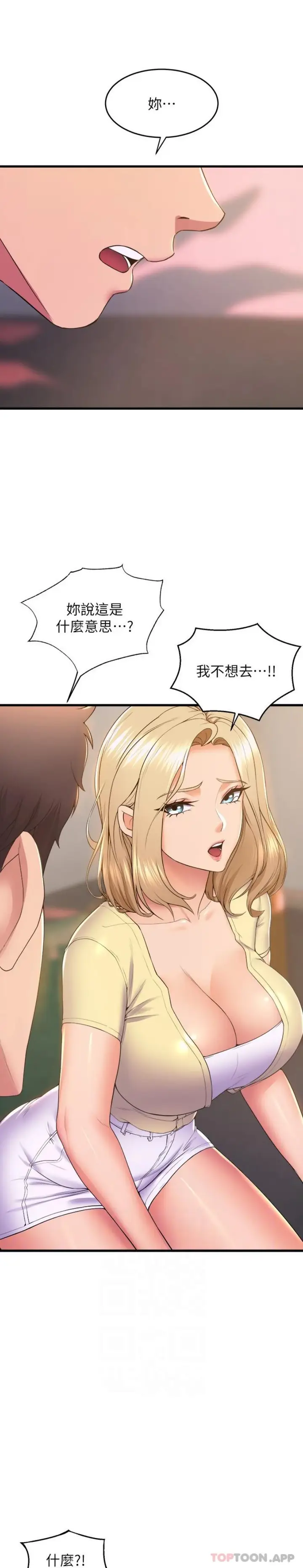 漫画《舞蹈系学姊们》第73话第20张图