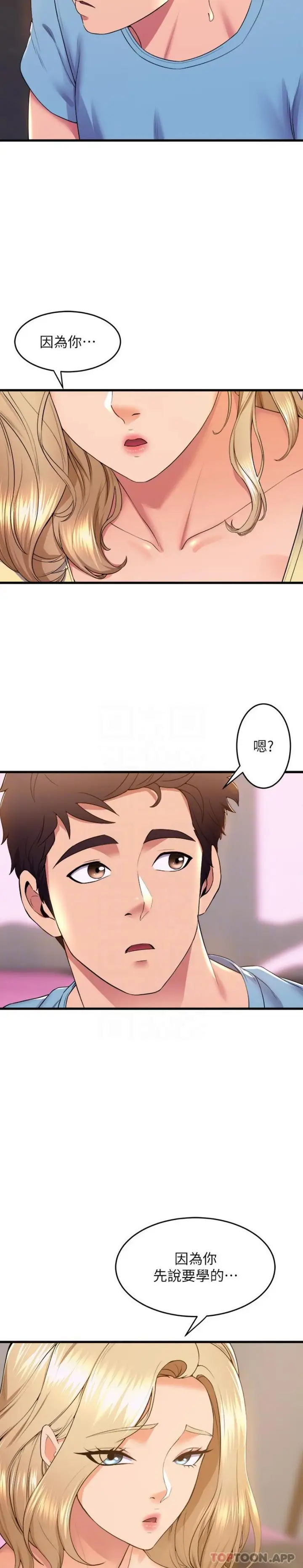 漫画《舞蹈系学姊们》第73话第5张图