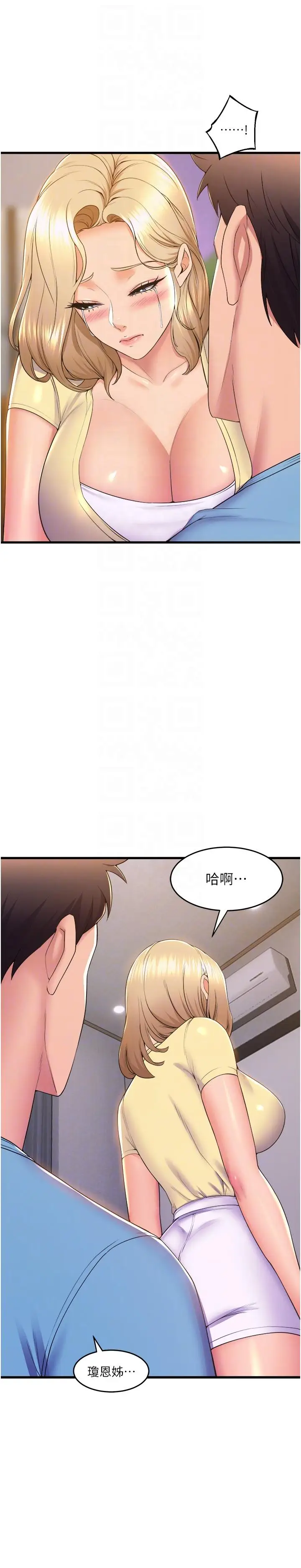 漫画《舞蹈系学姊们》第74话第12张图
