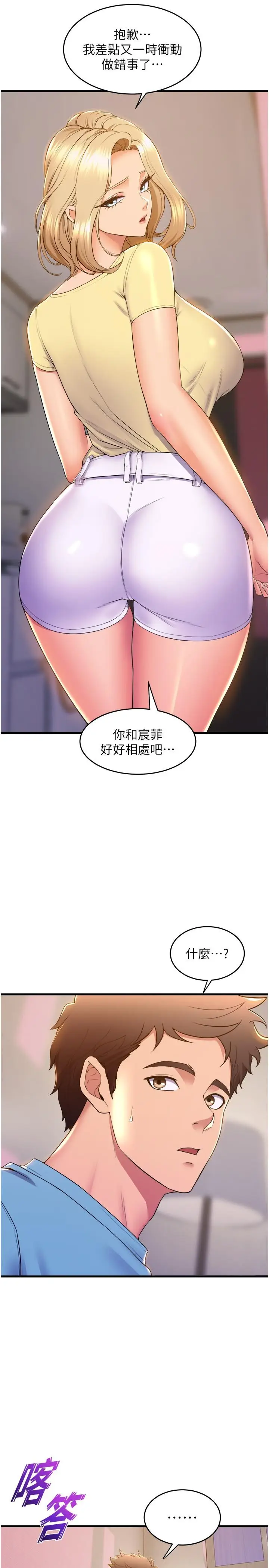 漫画《舞蹈系学姊们》第74话第13张图