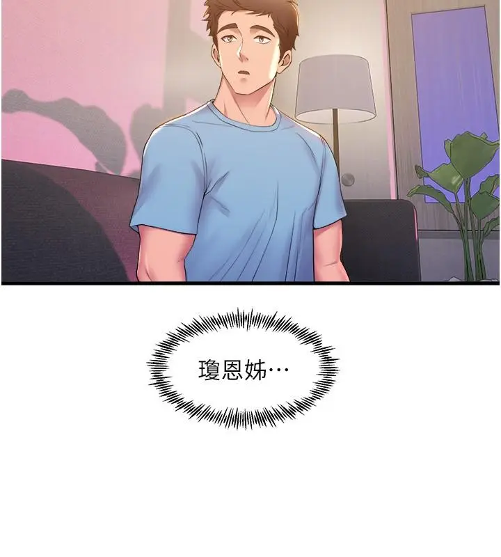 漫画《舞蹈系学姊们》第74话第14张图
