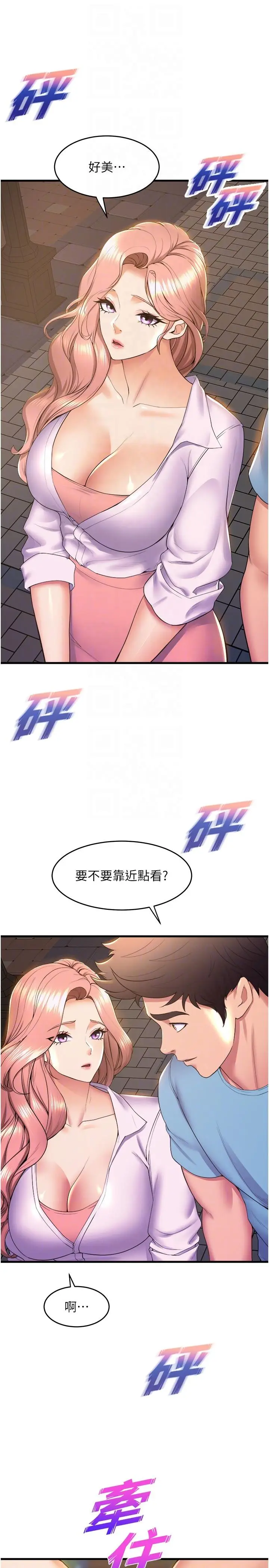 漫画《舞蹈系学姊们》第74话第26张图