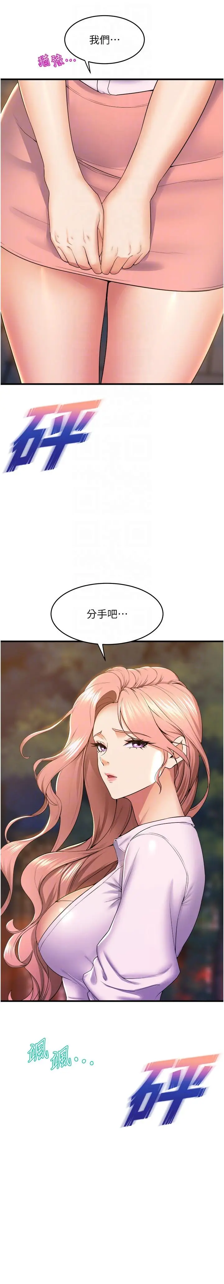 漫画《舞蹈系学姊们》第74话第32张图