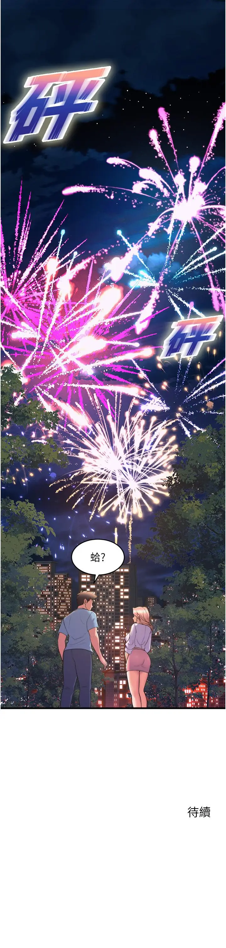 漫画《舞蹈系学姊们》第74话第33张图