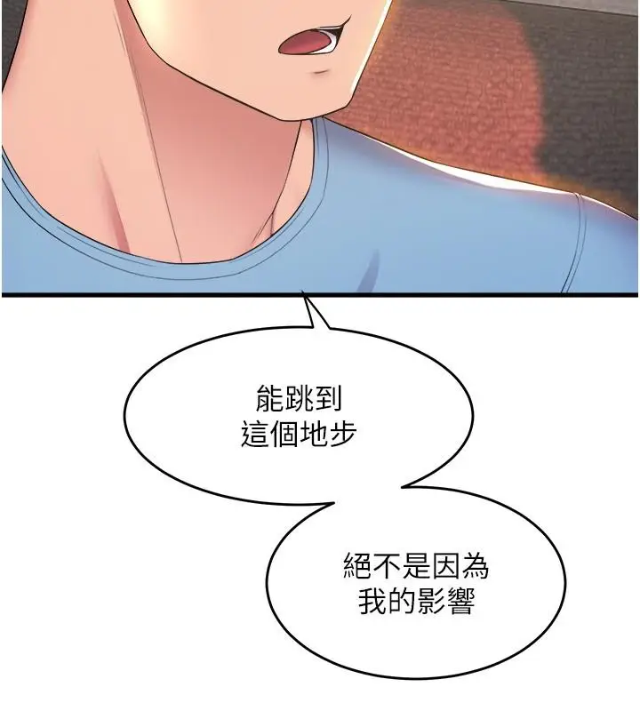漫画《舞蹈系学姊们》第74话第5张图