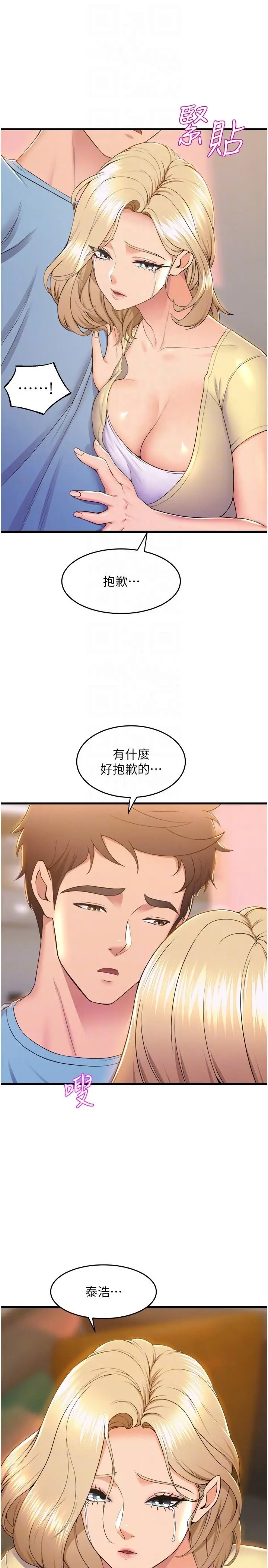 漫画《舞蹈系学姊们》第74话第8张图