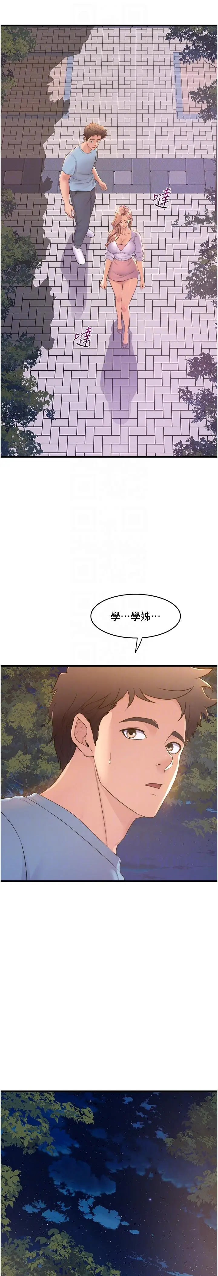 漫画《舞蹈系学姊们》第75话第14张图