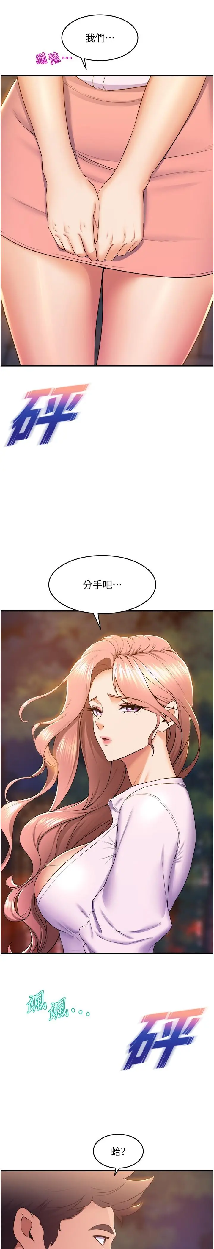 漫画《舞蹈系学姊们》第75话第2张图