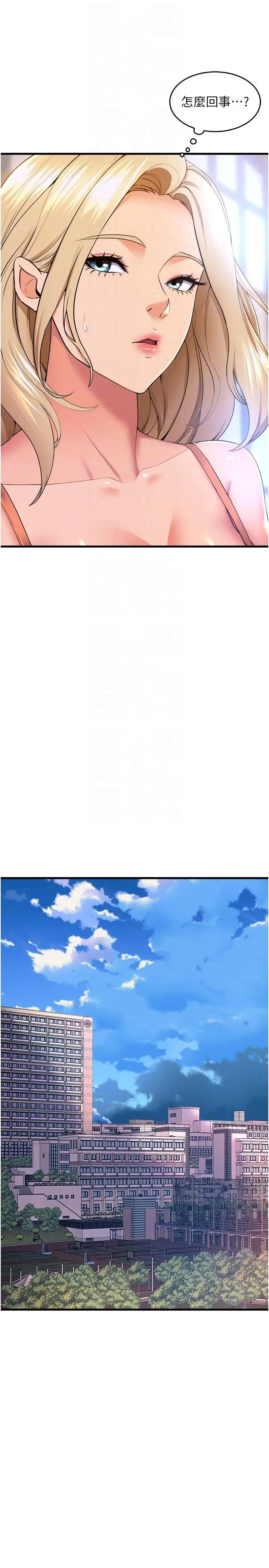 漫画《舞蹈系学姊们》第75话第22张图