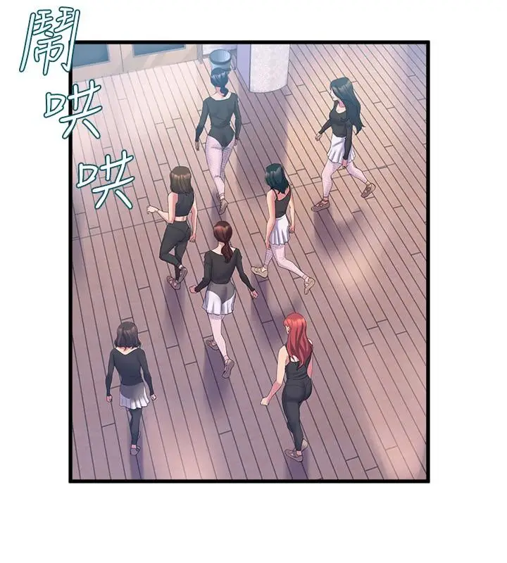 漫画《舞蹈系学姊们》第75话第23张图