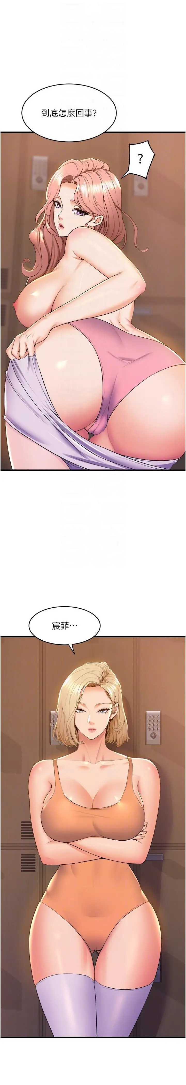 漫画《舞蹈系学姊们》第75话第28张图