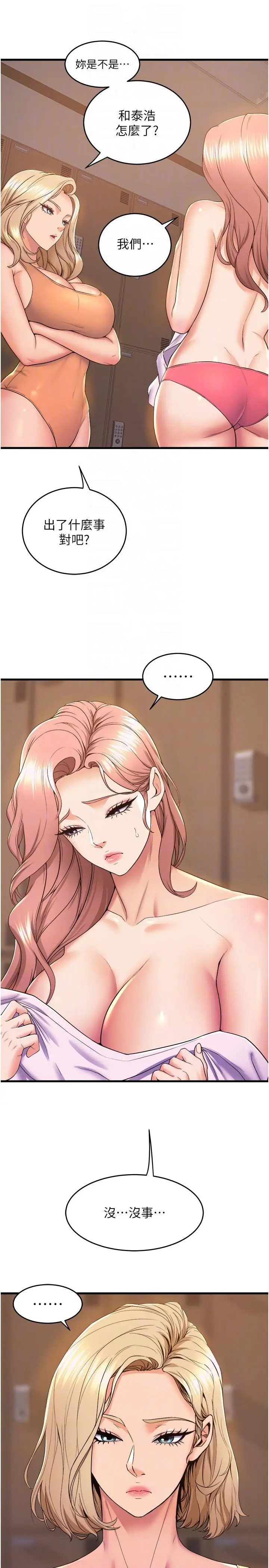 漫画《舞蹈系学姊们》第75话第30张图