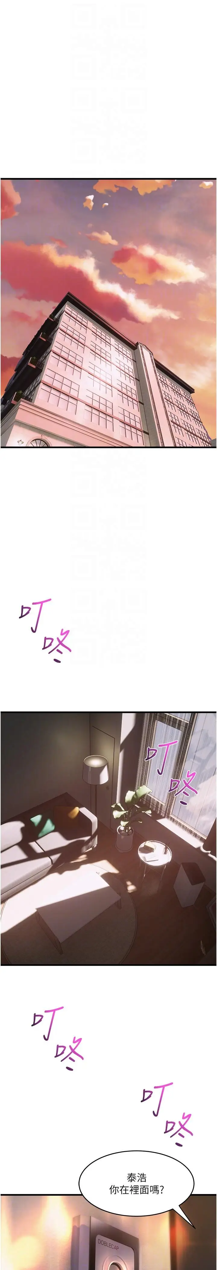 漫画《舞蹈系学姊们》第75话第34张图