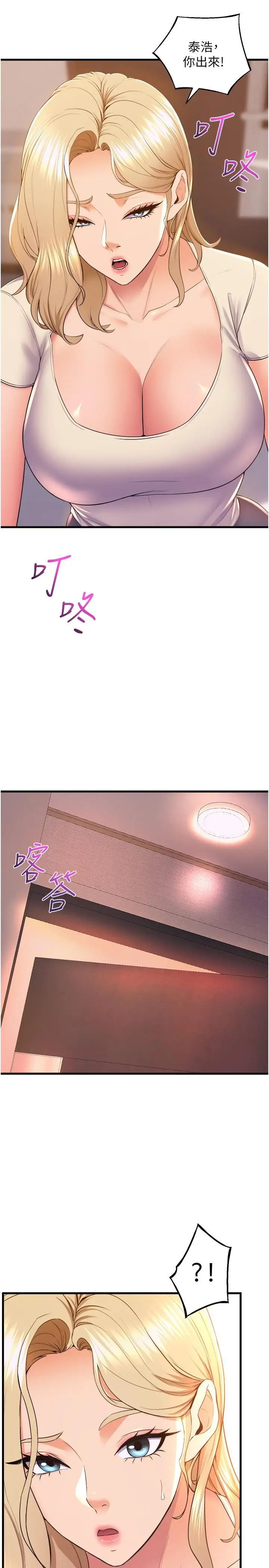 漫画《舞蹈系学姊们》第75话第36张图
