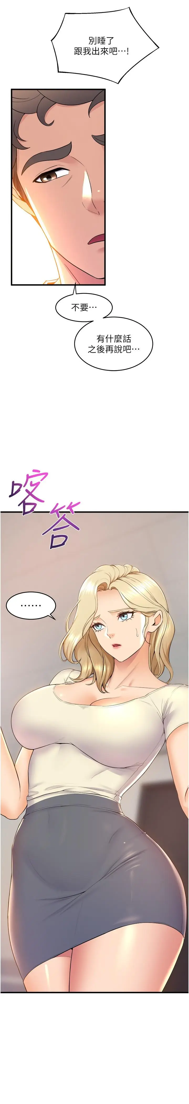 漫画《舞蹈系学姊们》第75话第39张图