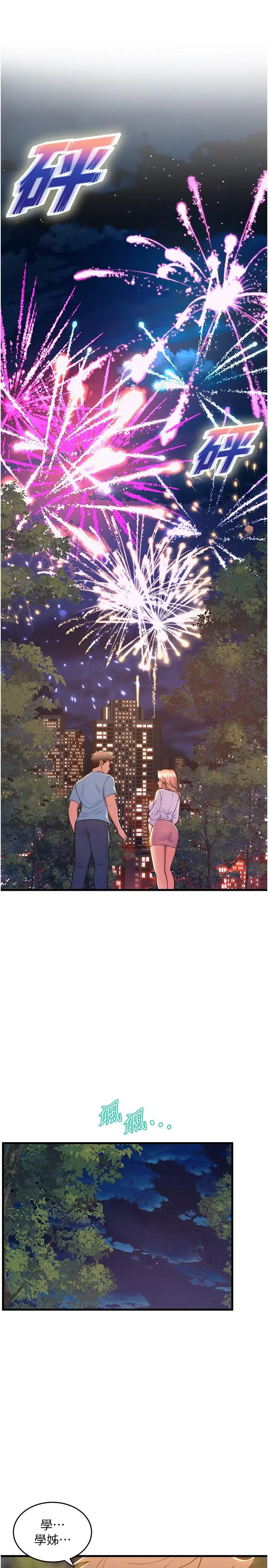 漫画《舞蹈系学姊们》第75话第4张图
