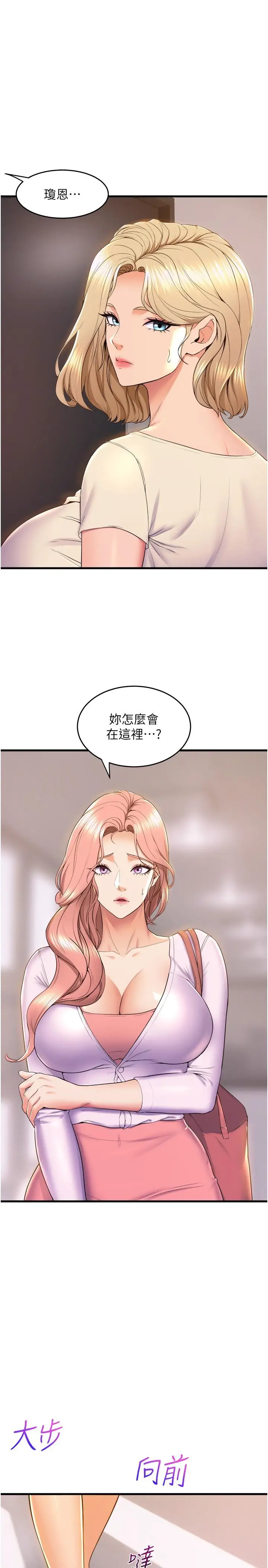 漫画《舞蹈系学姊们》第75话第41张图
