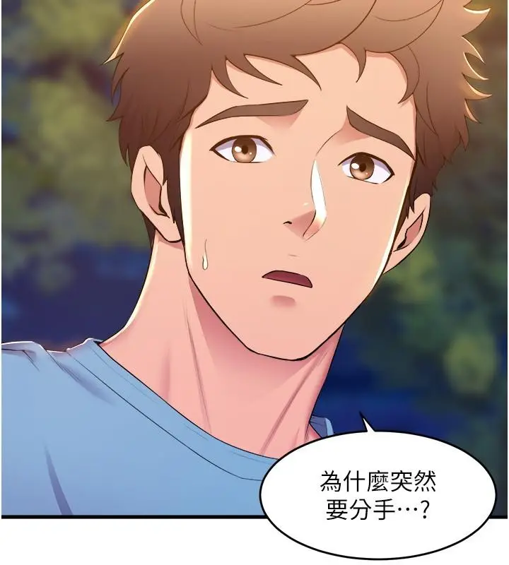 漫画《舞蹈系学姊们》第75话第5张图