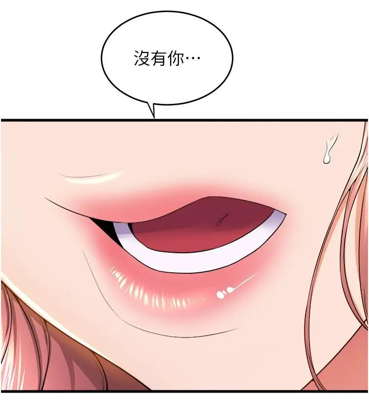 漫画《舞蹈系学姊们》第75话第7张图